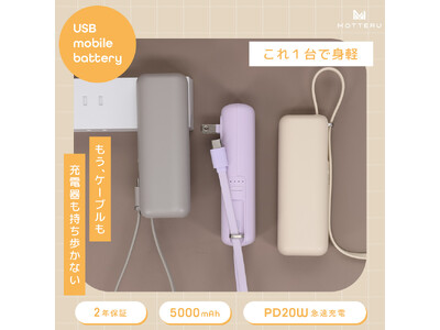 【MOTTERU】4/14(火) 20:00スタート「楽天お買い物マラソン」にて新商品・人気商品を最大約50%OFFで販売