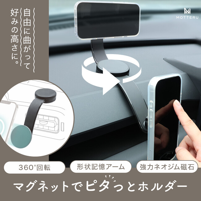 MOTTERU　強力ネオジム磁石×真空ゲル吸盤のW固定！真夏の車内でもスマホをしっかりホールドするマグネット車載ホルダーが登場