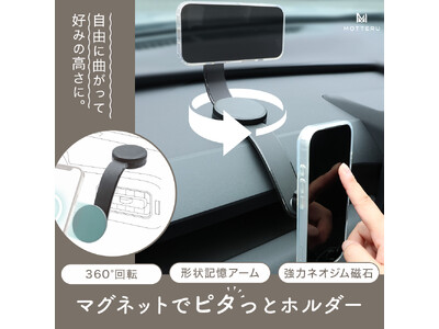 【MOTTERU】6/20(土) 20:00スタート「楽天お買い物マラソン」にて新商品・人気商品を最大約50%OFFで販売