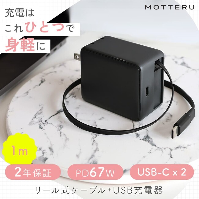 MOTTERU�@�����A�P�[�u���̗��܂�ɔY�܂Ȃ��I���[�����P�[�u���������ő�PD67W�̍��o�̓R���p�N�gUSB�[�d�킪�V�o��