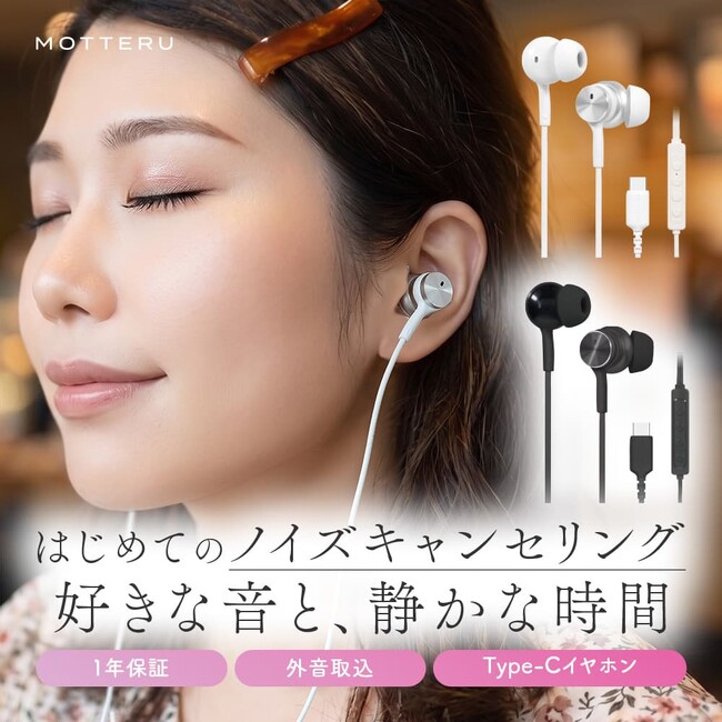MOTTERU�@�[�d�s�v���x���Ȃ��I�������ʂ�uUSB Type-C �L���C���z���v2���f�����V�o��