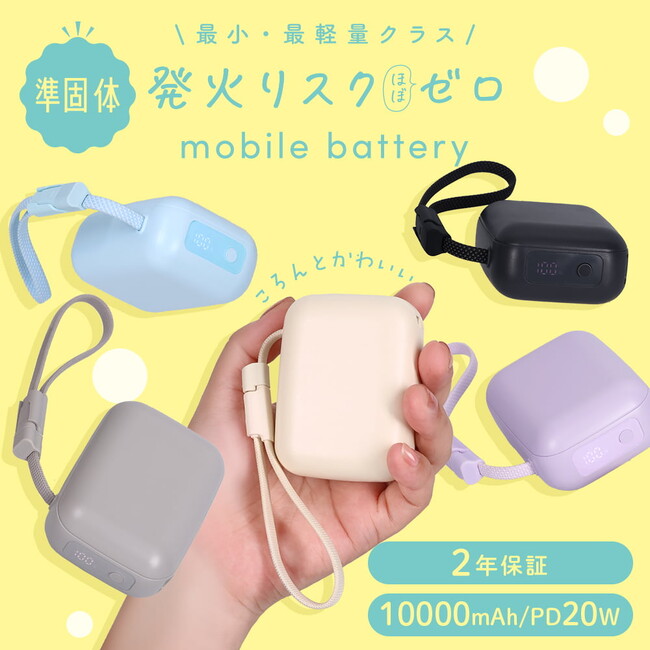 MOTTERU�@��185g�̍ŏ��E�Ōy�ʃN���X�������I ���΃��X�N�قڃ[���̏��ő̃��o�C���o�b�e���[�ɐV�V���[�Y�o��