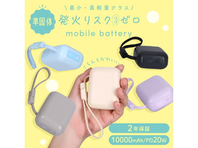 MOTTERU�@��185g�̍ŏ��E�Ōy�ʃN���X�������I ���΃��X�N�قڃ[���̏��ő̃��o�C���o�b�e���[�ɐV�V���[�Y�o��