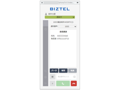 【在宅勤務時のDXを強力に推進！】クラウドCTI / PBXの「BIZTEL」が、最新バージョン 「3.4.0」で簡単・スピーディーに運用が始められるブラウザタイプの新型WebRTCソフトフォンを提供