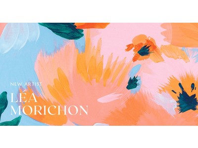 フランス・レンヌ在住の人気アーティスト「Lea Morichon」による「地中海を旅するアート」を発売開始！ | 海外アートポスターのセレクトショップ「DeCasa」