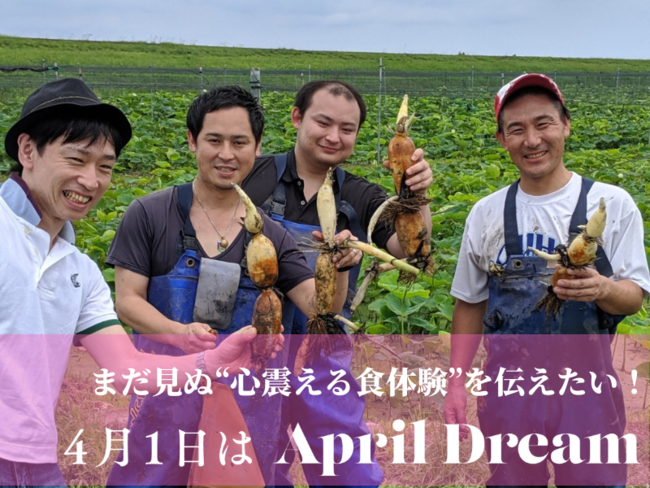 地方に眠る「究極の食」に会いに行く、生産者マッチングサービスを開始
