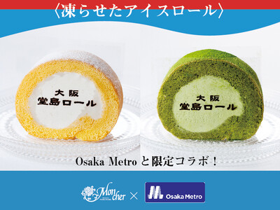 大阪・関西万博で好評を博した〈堂島アイスロール〉Metro KITCHEN 西長堀店にて 2025 年 12 月より販売開始！