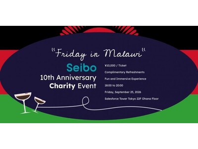 NPO法人せいぼ 設立10周年記念チャリティイベント「Friday for Malawi!」を9月25日...