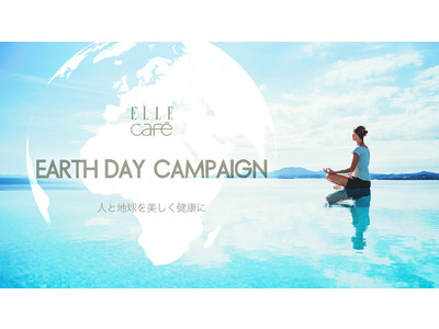 ELLE cafe が持続可能な美しい地球環境を実現するための「EARTH DAY CAMPAIGN」を開始