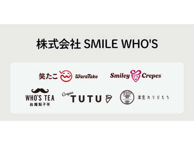「笑たこ」「スマイリークレープ」など5ブランドを展開する3社が合併 2025年7月1日、新会社「株式会社...