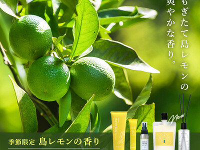 沖縄発スキンケアブランド