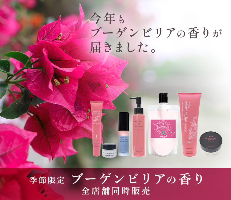 沖縄発スキンケアブランド “SuiSavon-首里石鹸-“、今年も季節限定の大人気の香り「ブーゲンビリアの香り」を数量限定で発売！