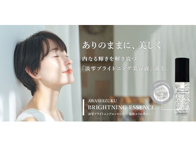 沖縄発スキンケアブランド 