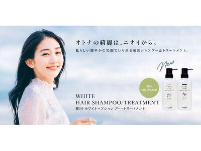 沖縄発スキンケアブランド "SuiSavon-首里石鹸-"、私らしい健やかな笑顔でいられる『薬用ホワイト...