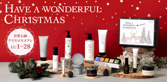 沖縄発スキンケアブランド “SuiSavon-首里石鹸-”、一年に一度の特別な「クリスマスコフレ」キャンペーンを開始！