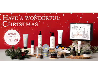 沖縄発スキンケアブランド “SuiSavon-首里石鹸-”、一年に一度の特別な「クリスマスコフレ」キャンペーンを開始！