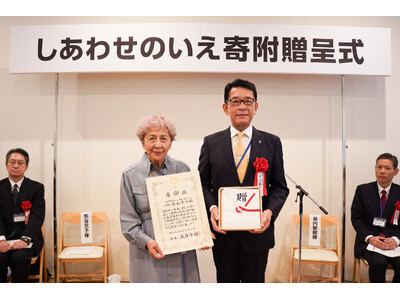 交流施設「しあわせのいえ」の寄贈と寄付を豊中市へ 世代を超えて人がつながる交流拠点へ