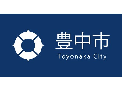 豊中市・沖縄市兄弟都市提携50周年記念事業 企画展「沖縄市の沖縄戦~戦さ世の少年少女たち~」を開催