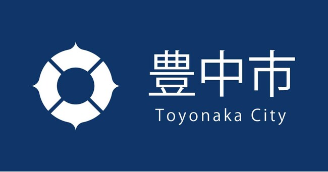 豊中市『令和7年度（2025年度）予算案』