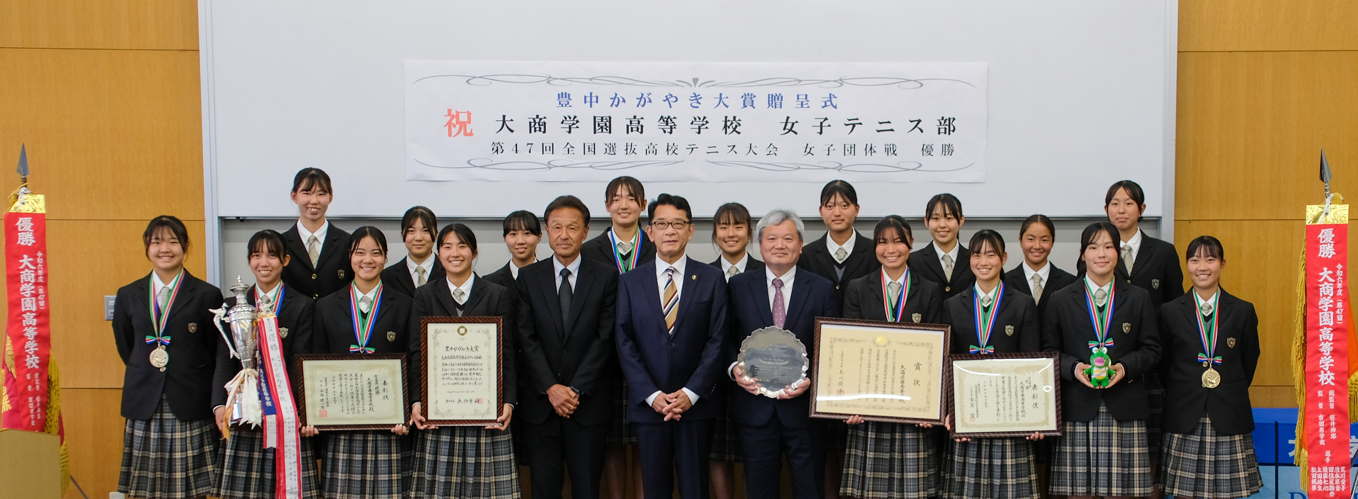 大商学園高等学校女子テニス部へ「豊中かがやき大賞」を贈呈　　第47回全国選抜高校テニス大会 女子団体優勝　荒川愛子さん、後藤七心さん 第78回国民スポーツ大会優勝