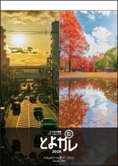 フォトコンテスト受賞作品決定