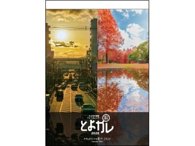 フォトコンテスト受賞作品決定