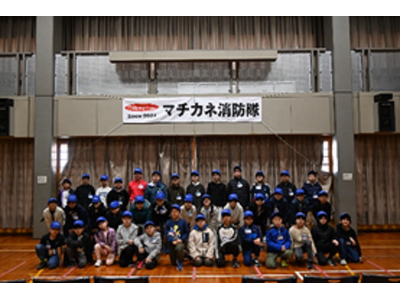 未来の地域防災を子どもたちが担う　第３期マチカネ消防隊始動