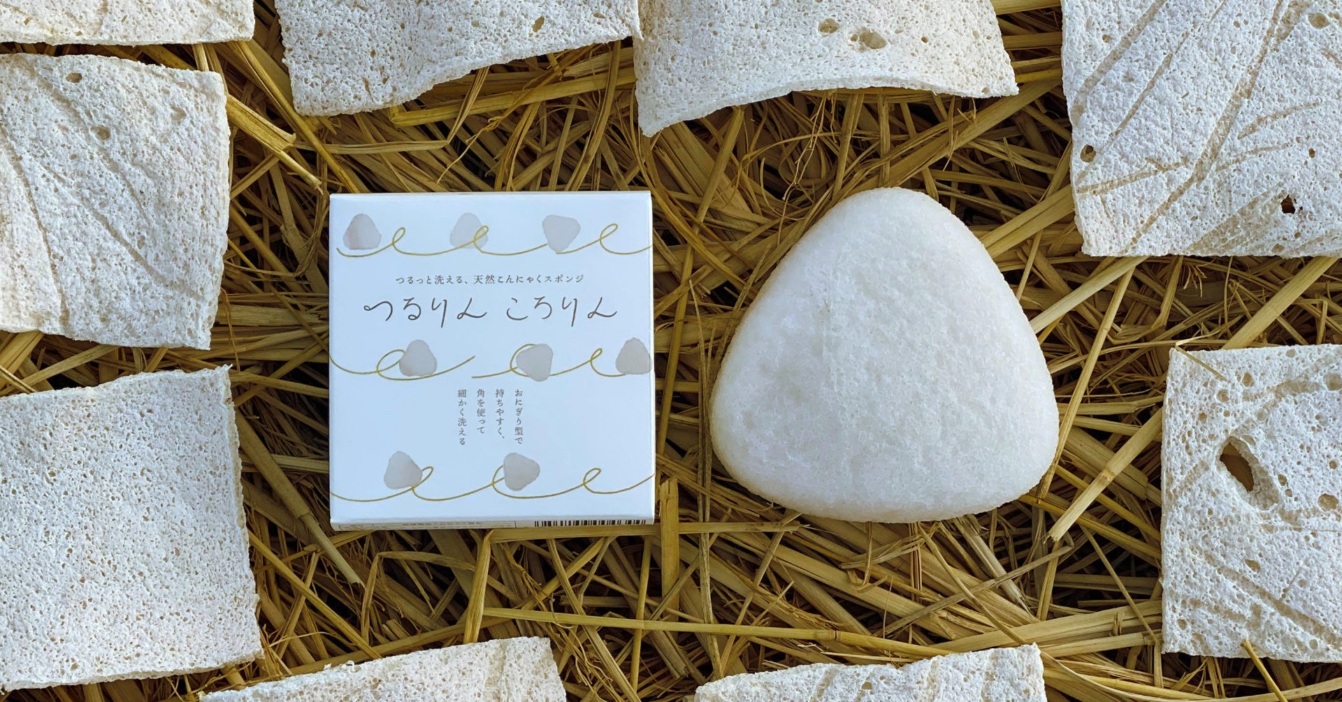 【ヴィーガン認証】 凍みこんにゃくスポンジ『つるりん ころりん』MADE IN だいごをあなたに