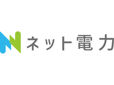 ネット電力、二酸化炭素排出量の見える化サービスを開始