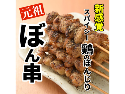 【新規OPEN】元祖スパイシー手羽先／生中180円「手羽助」が大阪関大駅前に出店！手羽助旋風の始まり！2...