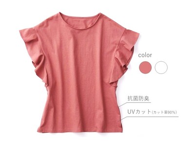 【新商品発売情報】きれい見えするのに機能も兼ね備えた、『UV・抗菌・防臭袖フリルプルオーバー』がセシールより新発売！