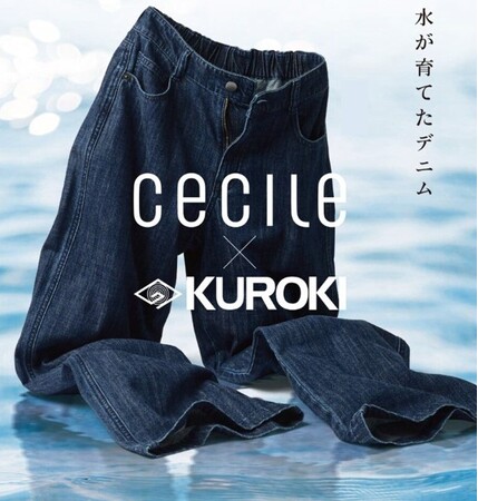 世界が注目するKUROKIデニムとのコラボ商品がセシールから新発売！