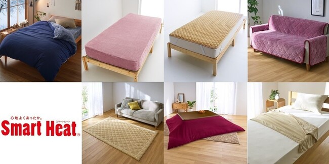 体感+3.2℃。セシール史上最高“温泉級”の暖かさを実現した「スマートヒート(R)」シリーズから寝具、リビング商品が新発売。