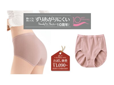 愛され続けて10周年。動いても歩いてもずりあがりにくい「ステディフィット(R)ショーツ」のシンプルゴムタイプがセシールから新発売。
