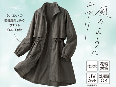 花粉対策×はっ水×超軽量。春のおでかけに最適な「スタンドカラーナイロンアウター」をセシールが新発売。