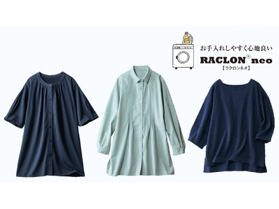 シワになりにくい素材として人気の「ラクロン(R)」に夏向けの機能を加えた「ラクロン(R)neo」がセシールから新登場！
