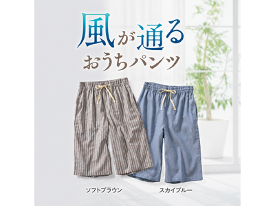 セシールが綿100%のリラックスパンツに待望のハーフ丈を追加。”もっと短い丈がほしい“の声に応えて
