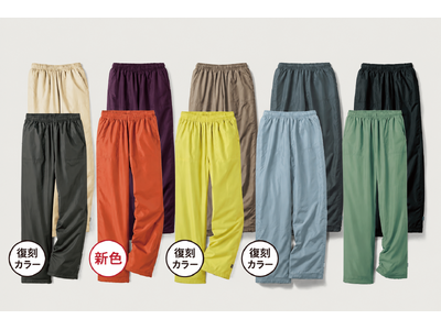 セシール、愛犬のお散歩用に生まれた「裏シャギーパンツ」が累計販売本数２３万本突破。お客さまの声に応えてカラー展開を全１０色へ拡大し、１０月２６日（月）より発売開始。