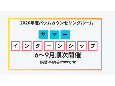 【福祉・心理・教育に関心のある学生必見】