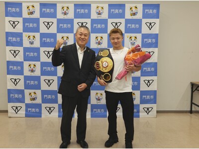 【大阪府門真市】WBA世界ライトフライ級王座決定戦において日本男子最速で世界王者を獲得した吉良大弥選手が門真市を表敬訪問されました