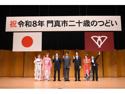 令和８年門真市二十歳のつどいを開催