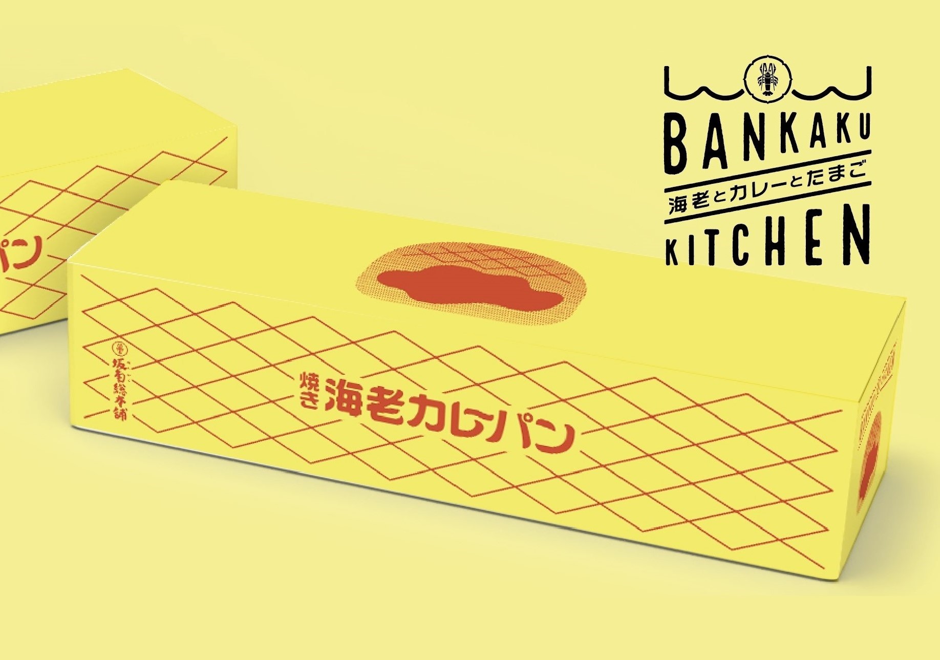 【坂角】話題の海老カレーパンを、名古屋駅で出張販売！2月12日より「BANKAKU KITCHEN」メニューを名古屋駅コンコースにて期間限定で販売いたします！