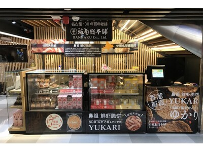 香港CWB SOGOにて〈ゆかり〉を期間限定販売！