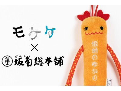 モケケノケ星から、坂角モケケがやってきた！
