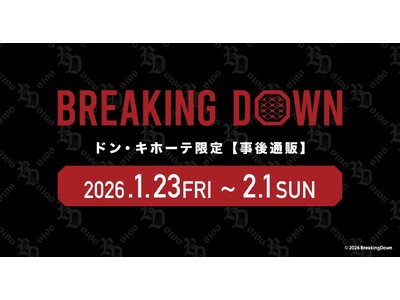 『BreakingDown』ドン・キホーテ 初のコラボグッズを自社ECサイト『HICUL（ハイカル）』よ...