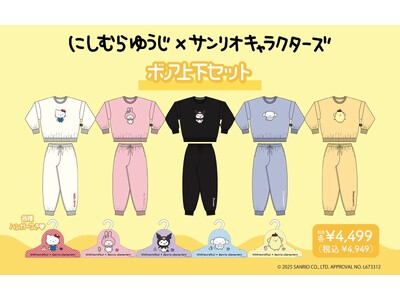 大好評「にしむらゆうじ×サンリオキャラクターズ」のウェアの再発売が決定(ハート)10/13(火)より、「ドン・キホーテ」一部店舗にて順次発売！