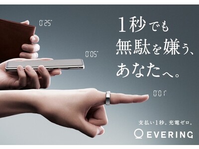 「EVERING silver (エブリング シルバー)」がついに登場　「b8ta Pop-up Store 2022」にて100台限定、8月24日から先行予約開始