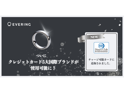 キャッシュレス決済＋ドア解錠機能搭載のスマートリング「EVERING