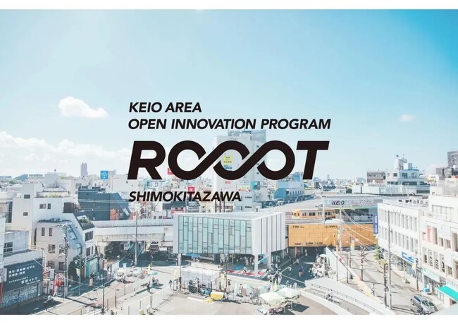 【6/5(水)開催】下北沢における京王電鉄との事業共創プログラム「ROOOT」成果発表イベント