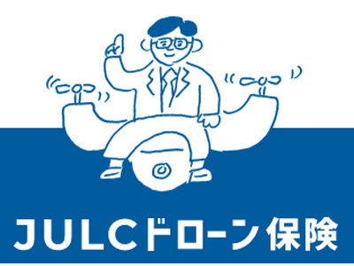 三井住友海上、東京海上日動、損保ジャパンの3社共同引受の「JULC